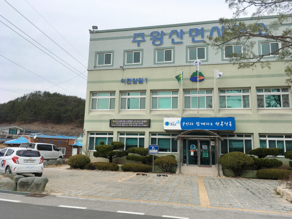 주왕산면사무소 앞 …