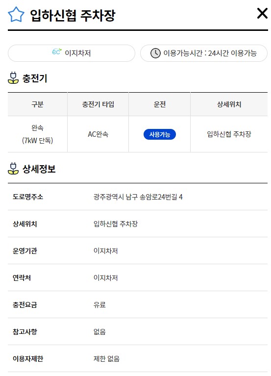 입하신협 주차장(전…