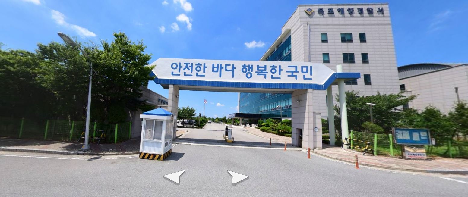 서해지방해양경찰청목…