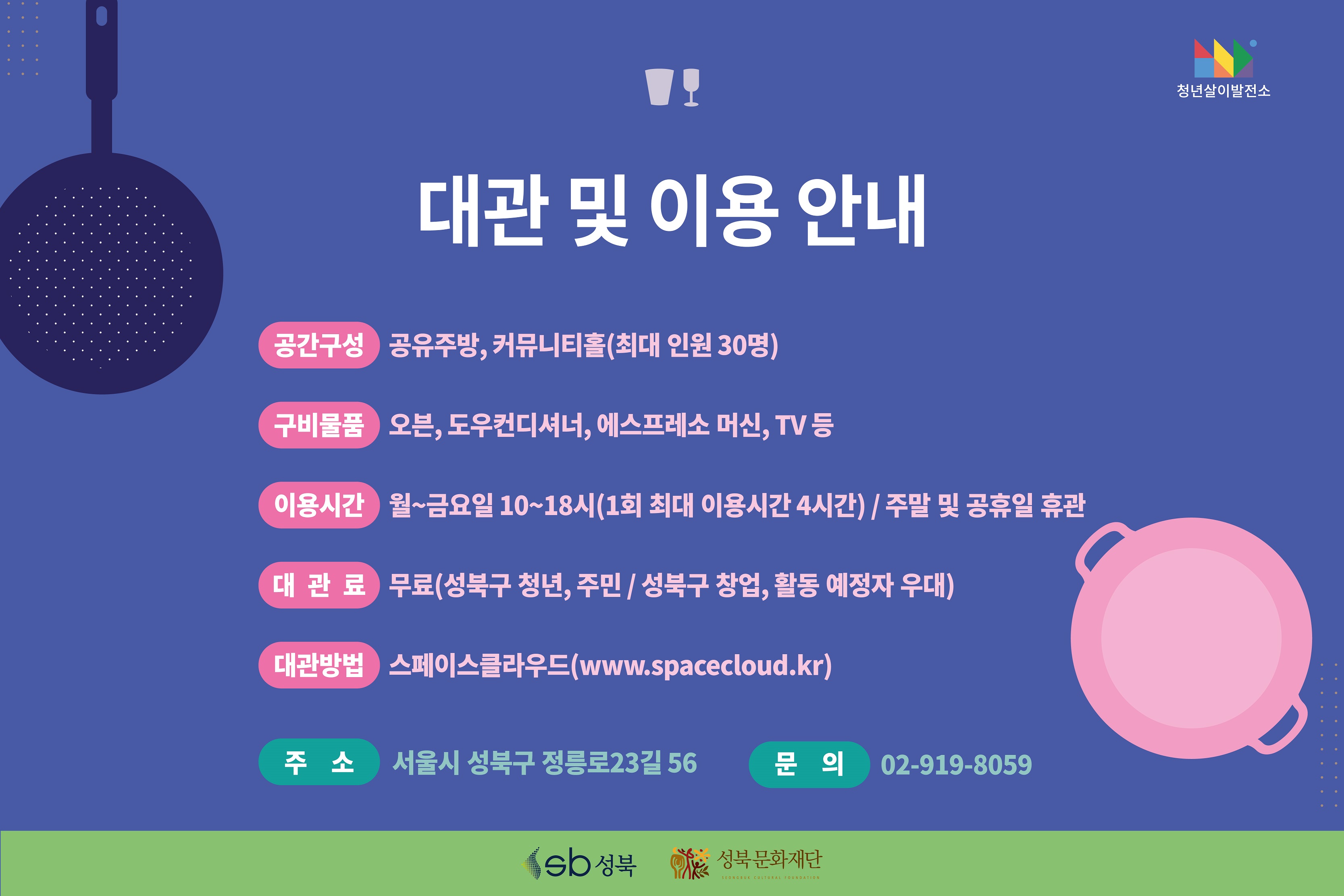 청년살이발전소 5