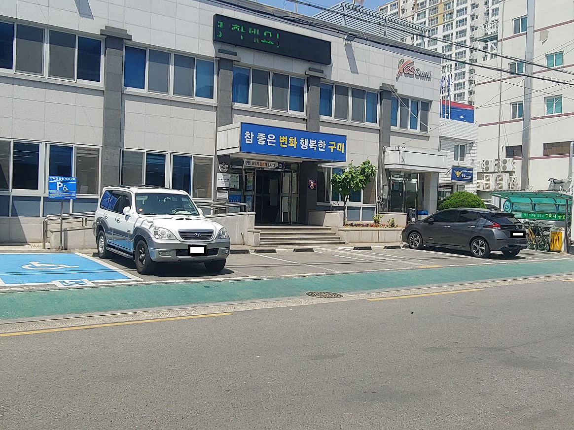 공단동행정복지센터 본관 앞