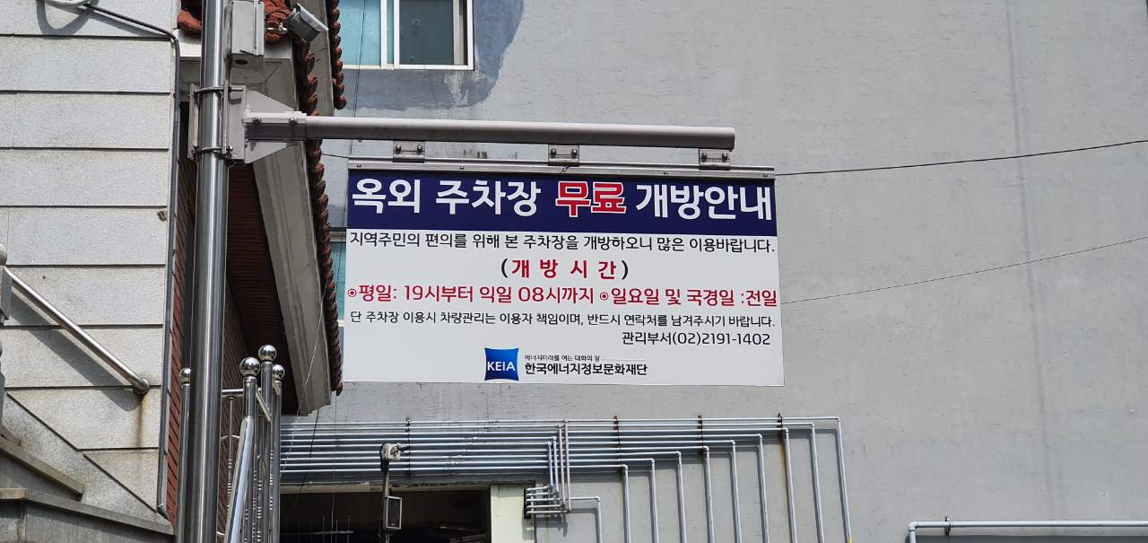 한국에너지정보문화재…