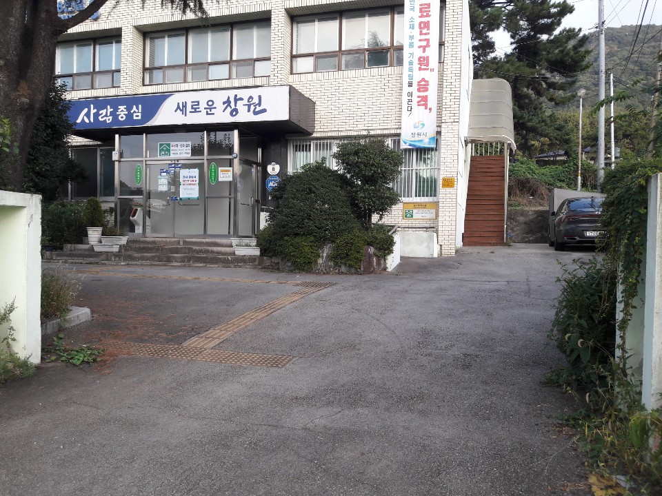 삼귀민원센터 센터1층