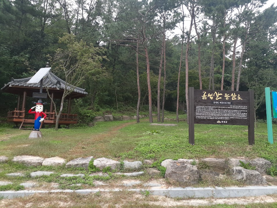 금성산야외주차장 등산로입구