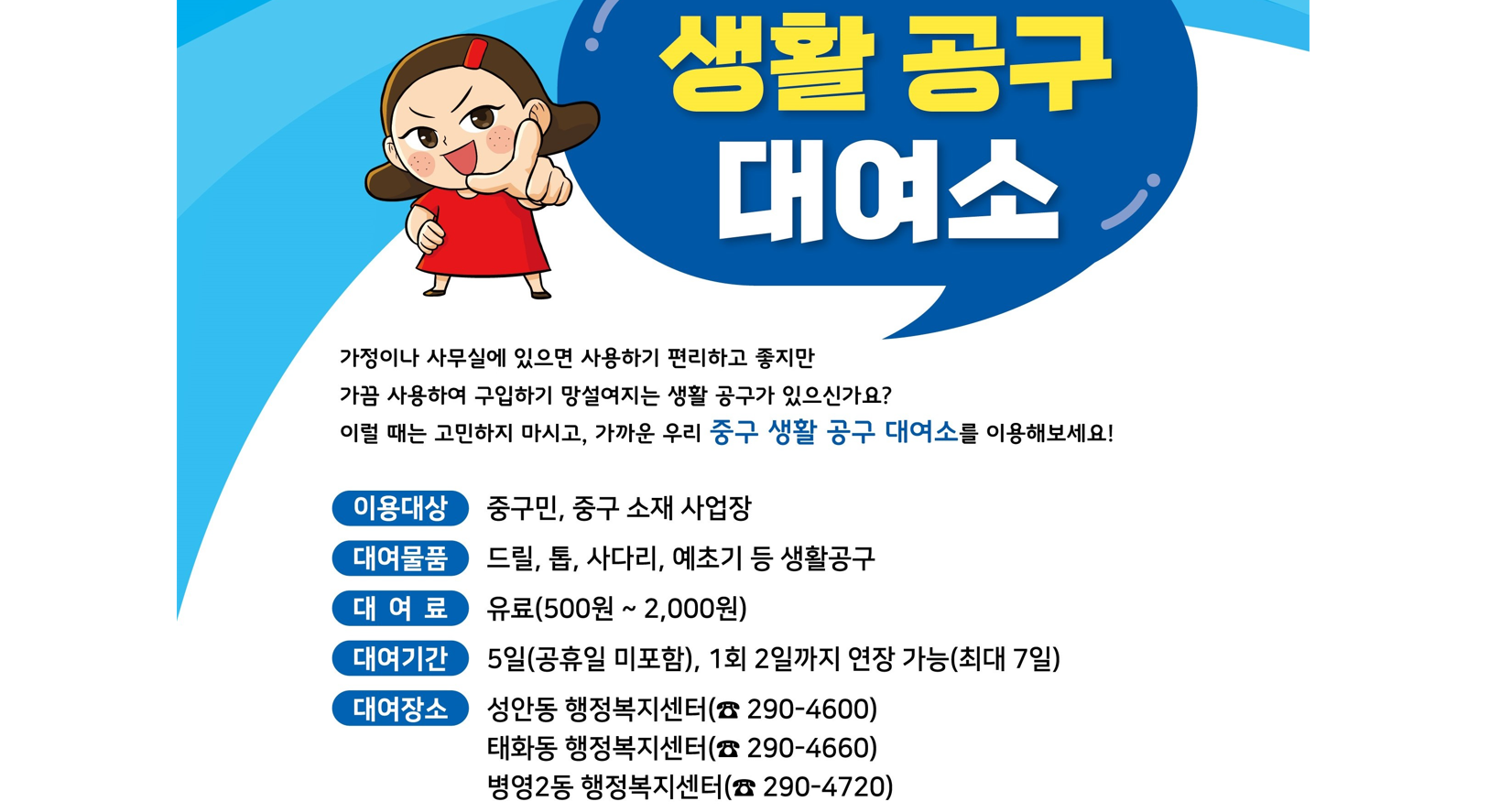 병영2동 공구나라 2