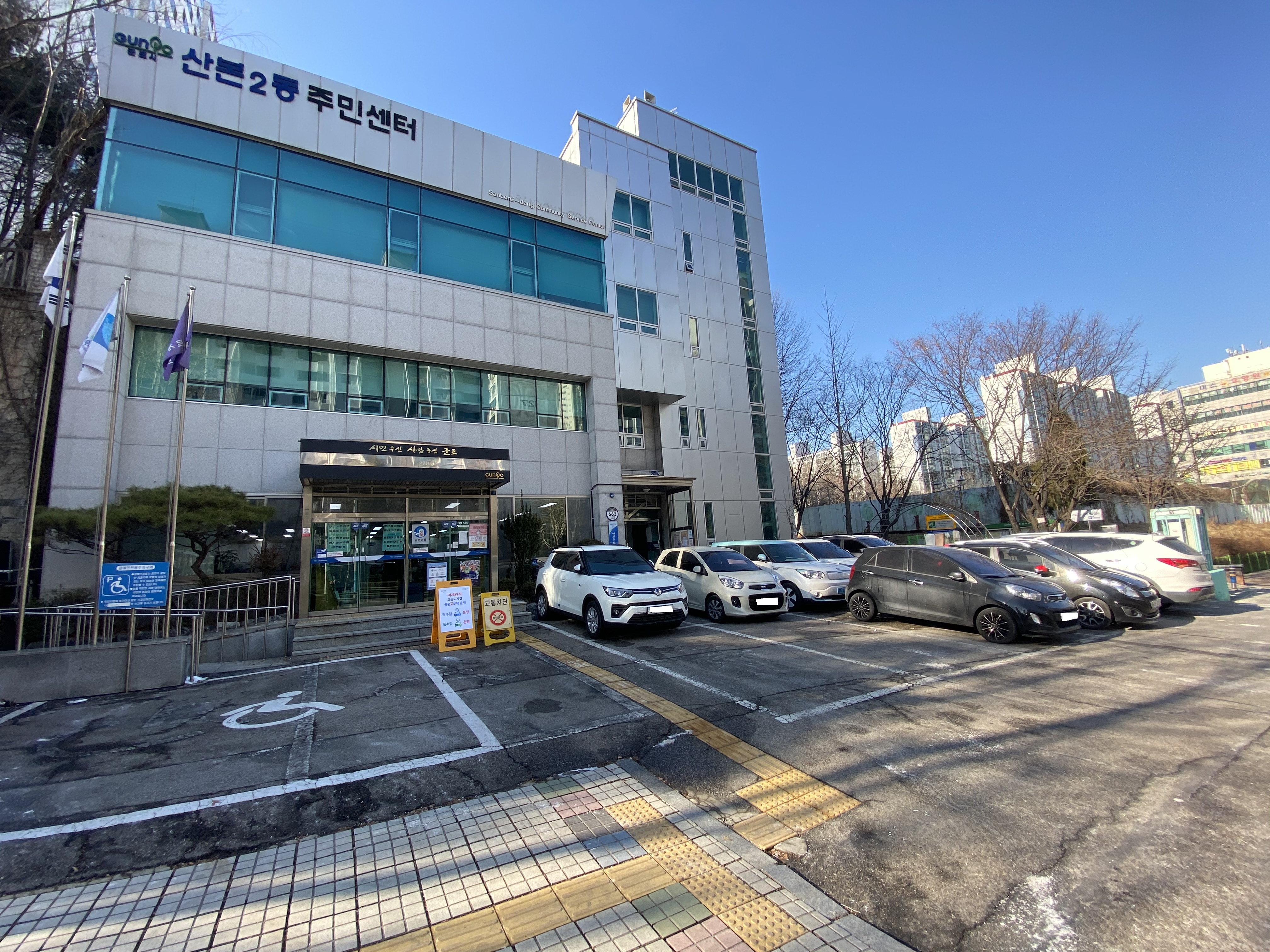 산본2동행정복지센터 주차장