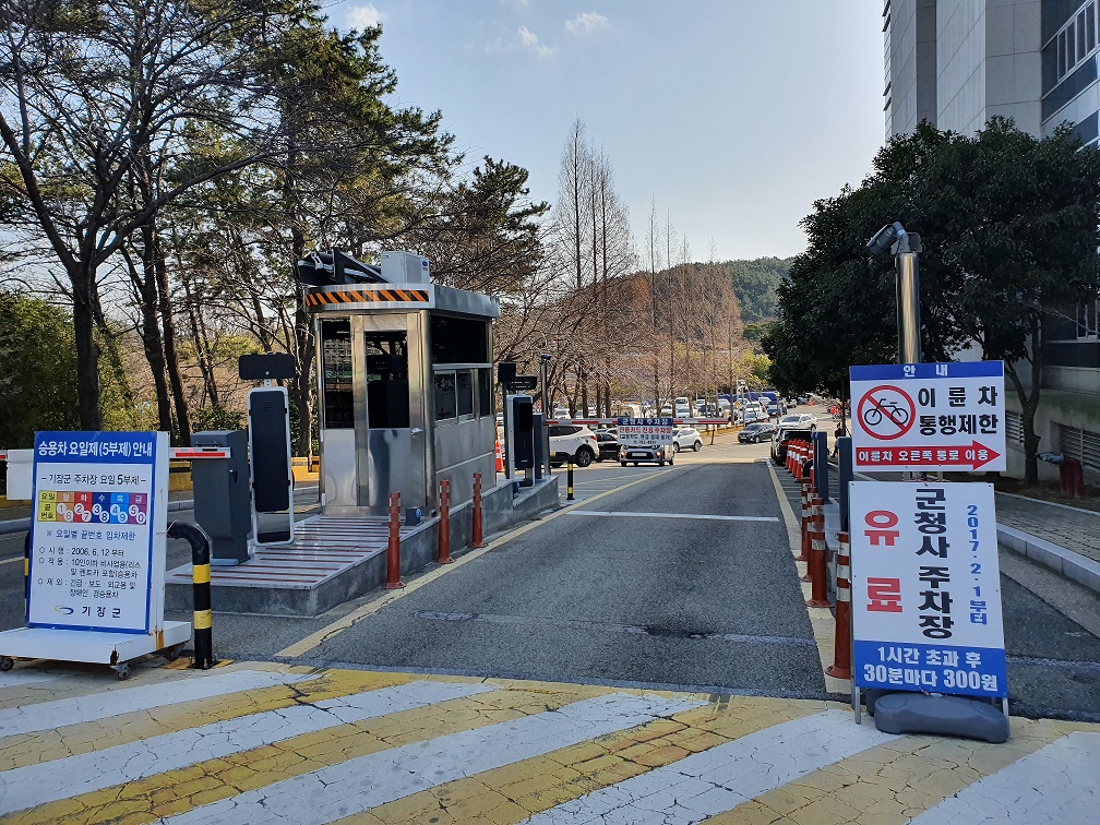 기장군청사 부설주차…