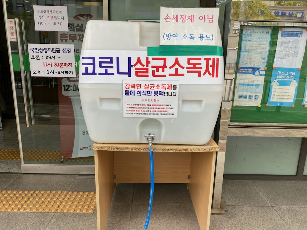 살균소독액 1