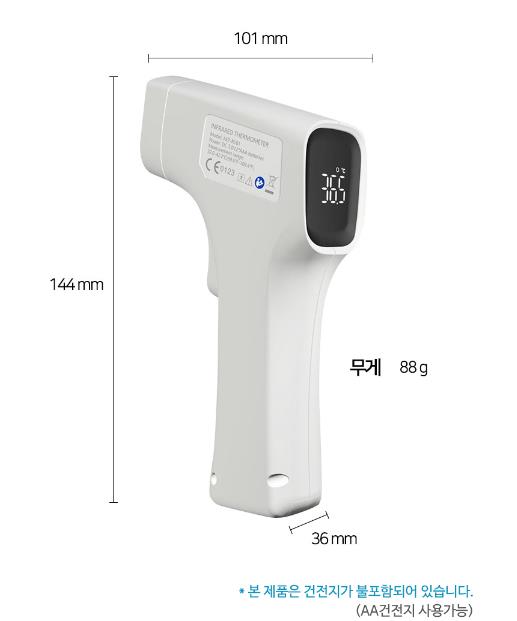 비접촉식 체온계